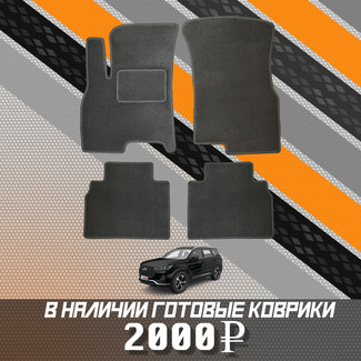 Коврики на Xcite X-Cross 7 2024 - 2025 в Новороссийске