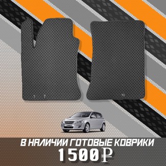 Ворсовые коврики на Hyundai i30 I 2007 - 2012 в Новороссийске