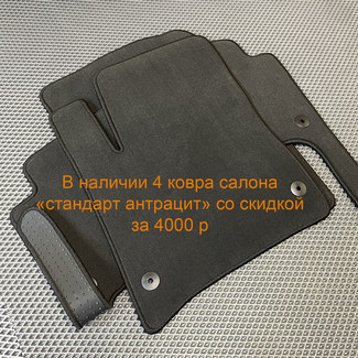 Коврики на Audi Q7 I 2005 - 2015 в Новороссийске
